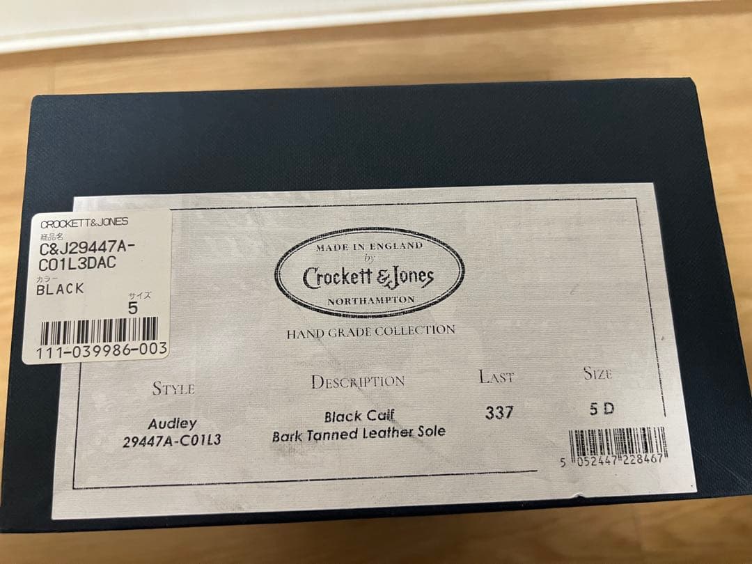 Crockett & Jones Audley (オードリー) ビジネスシューズ