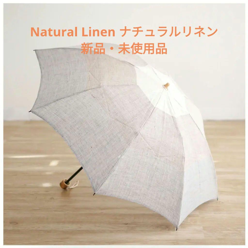 小宮商店 日傘 折りたたみ傘