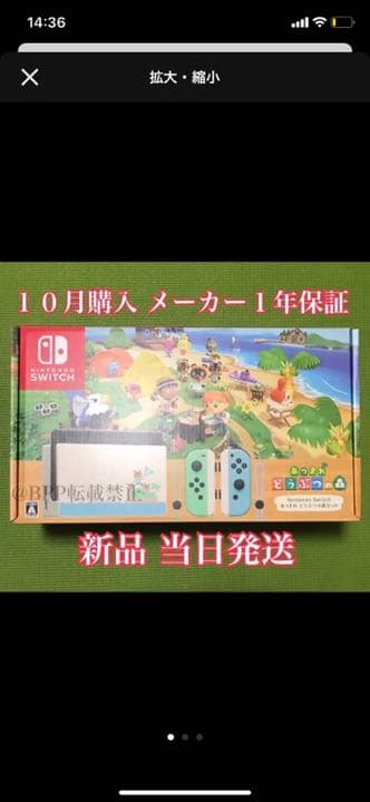 ニンテンドースイッチのあつもりバージョンです。