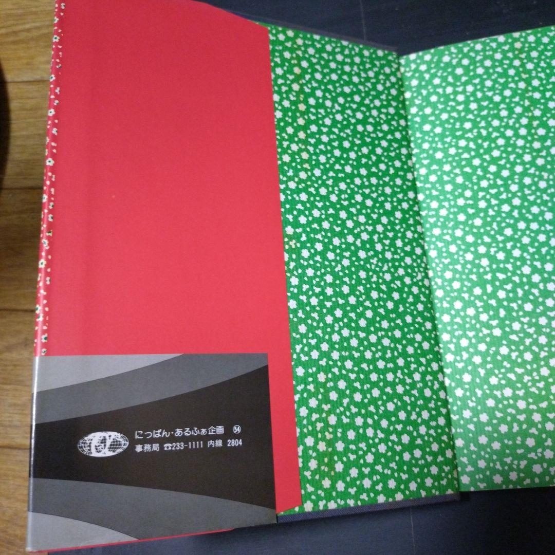 少女椿　丸尾末広　2刷のみ　帯付き？　ハードカバー 青年漫画