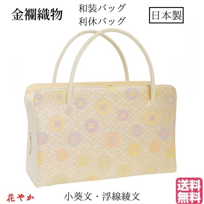 和装バッグ　利休バッグ　金蘭織物 入卒式　結婚式　お茶席 16