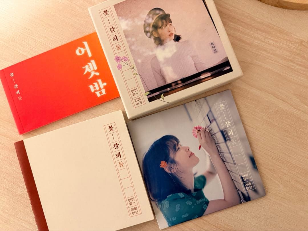 iu 花しおり1&2セット