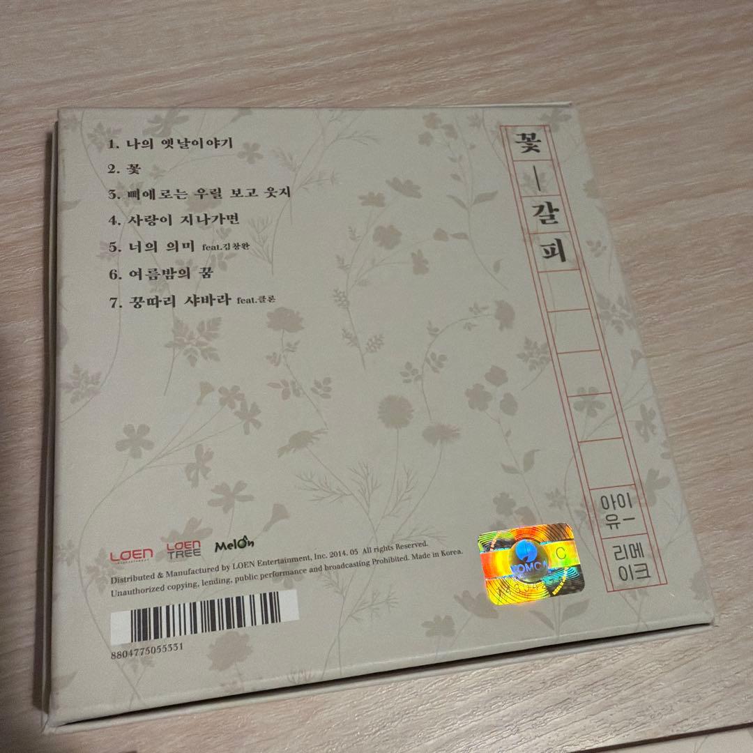 iu 花しおり1&2セット