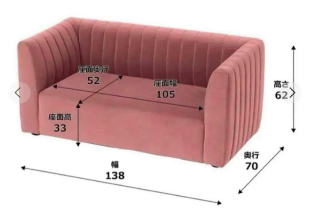 Francfranc シュエット ソファSピンク