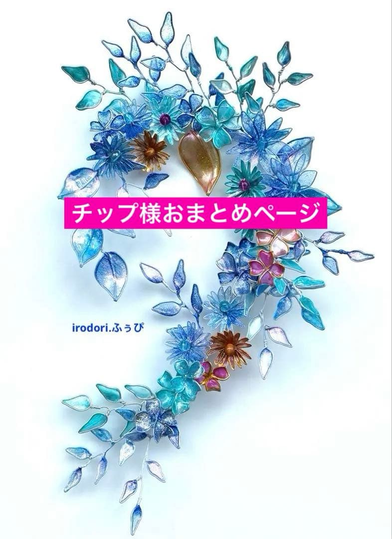 おまとめ　深海ブルーフラワーリース　雪上桜オーバルリース　ディップアート