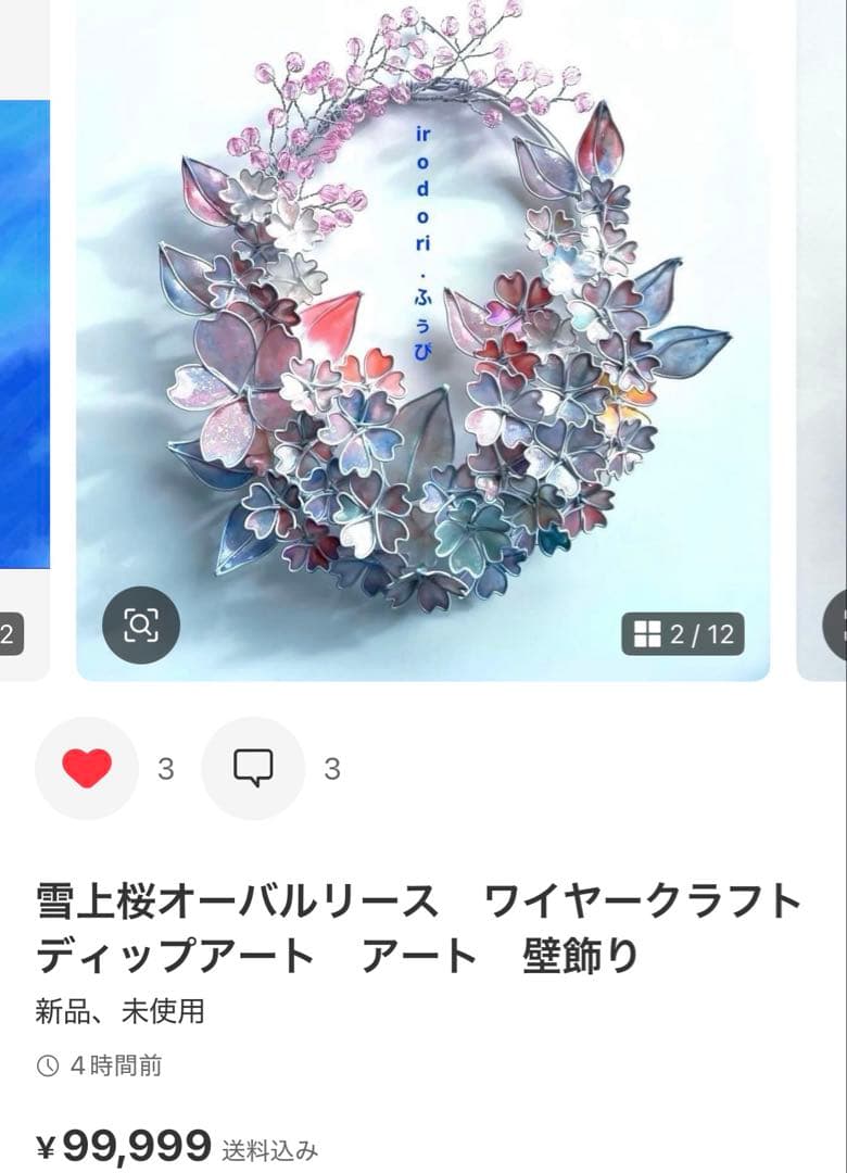 おまとめ　深海ブルーフラワーリース　雪上桜オーバルリース　ディップアート