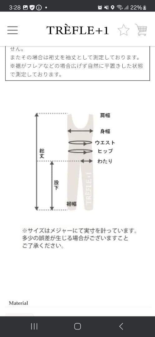 トレフルプラスワン　ベルベットオーバーオール　ブラック　サロペットオールインワン