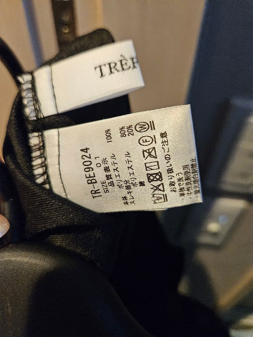 トレフルプラスワン　ベルベットオーバーオール　ブラック　サロペットオールインワン