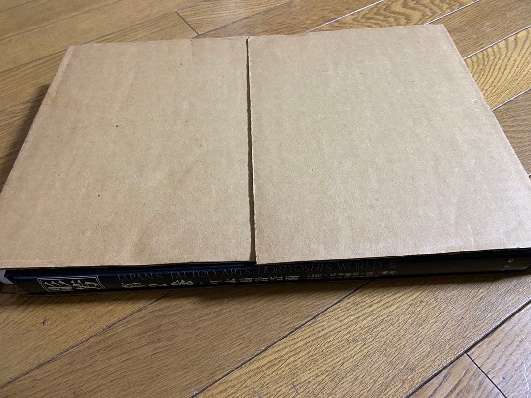 日本刺青芸術 彫芳 第2巻