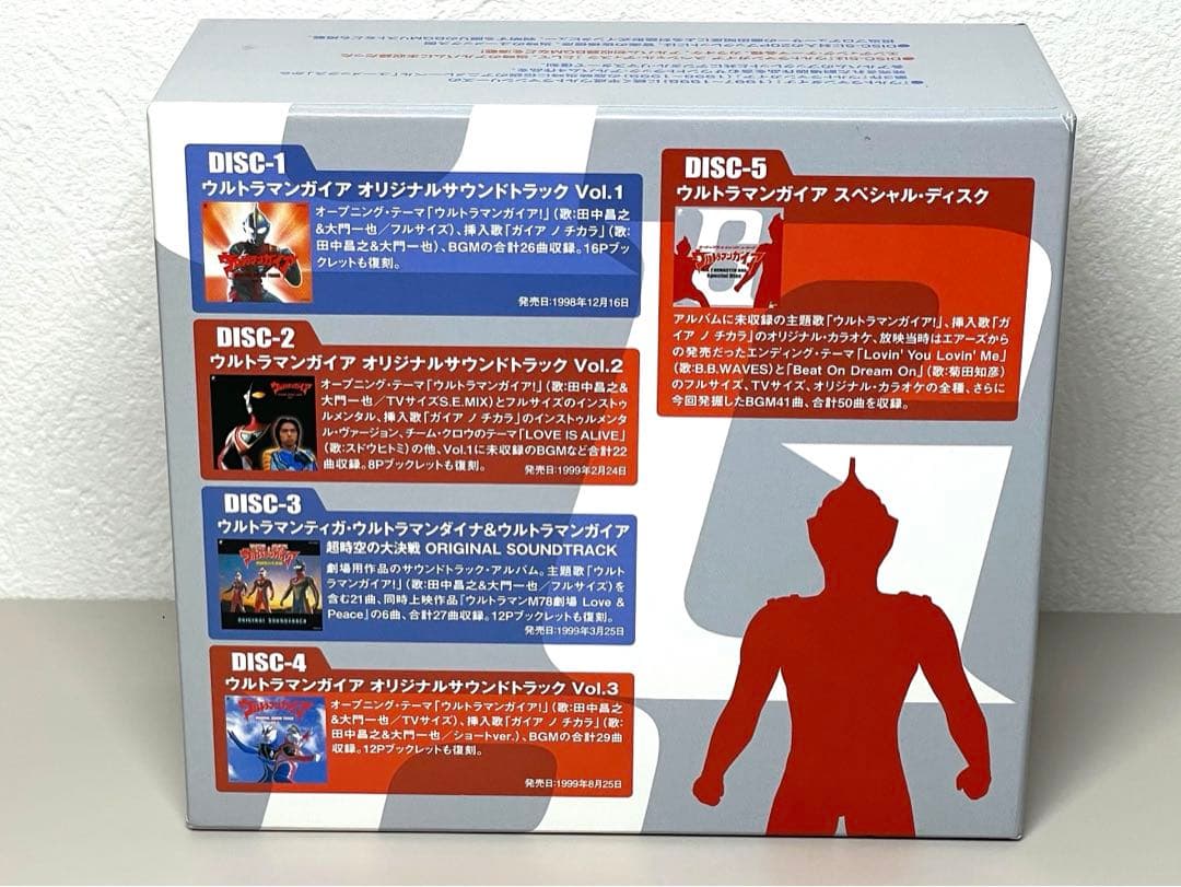 美品 CD 初回限定版 ウルトラマンガイア O.S.T リマスターBOX