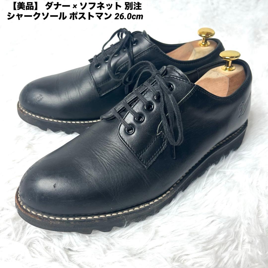 【美品】 ダナー × ソフネット 別注 シャークソール ポストマン 26.0cm