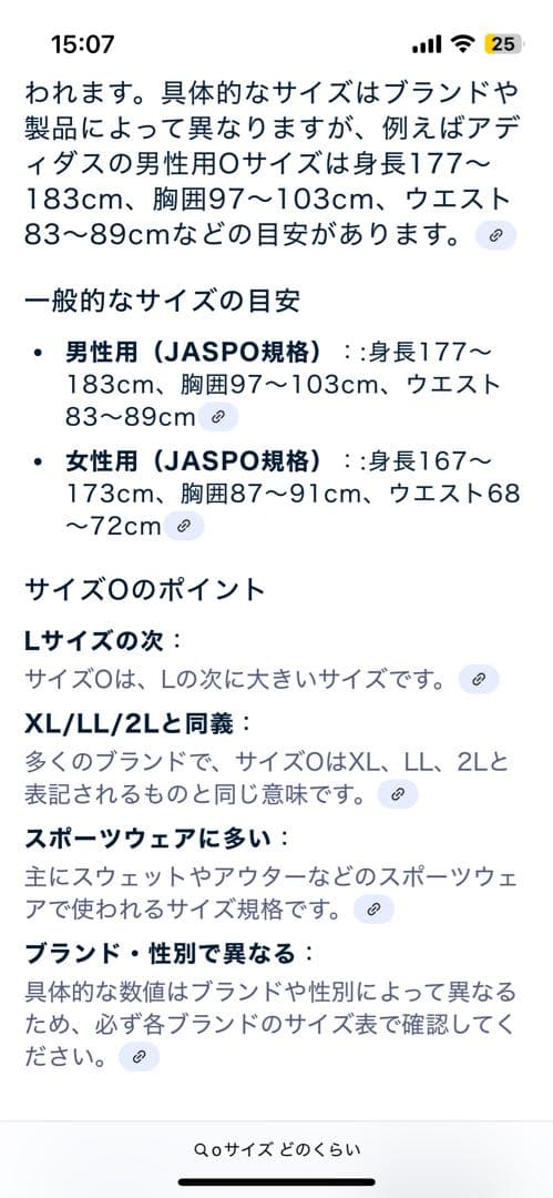 YONEX ウォームアップウェアセット Oサイズ