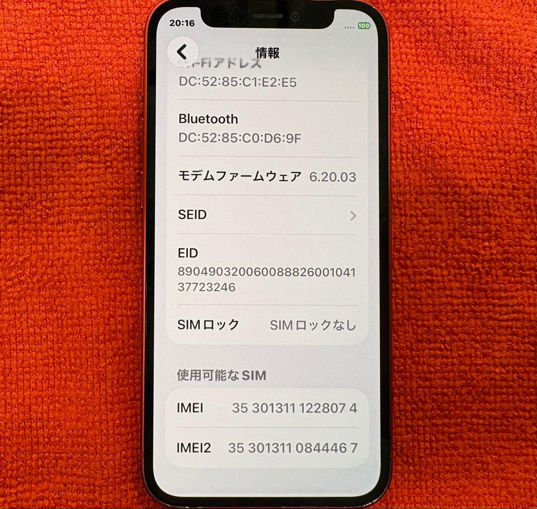 Apple iPhone12 mini 128GB 本体 電池交換2026年1月