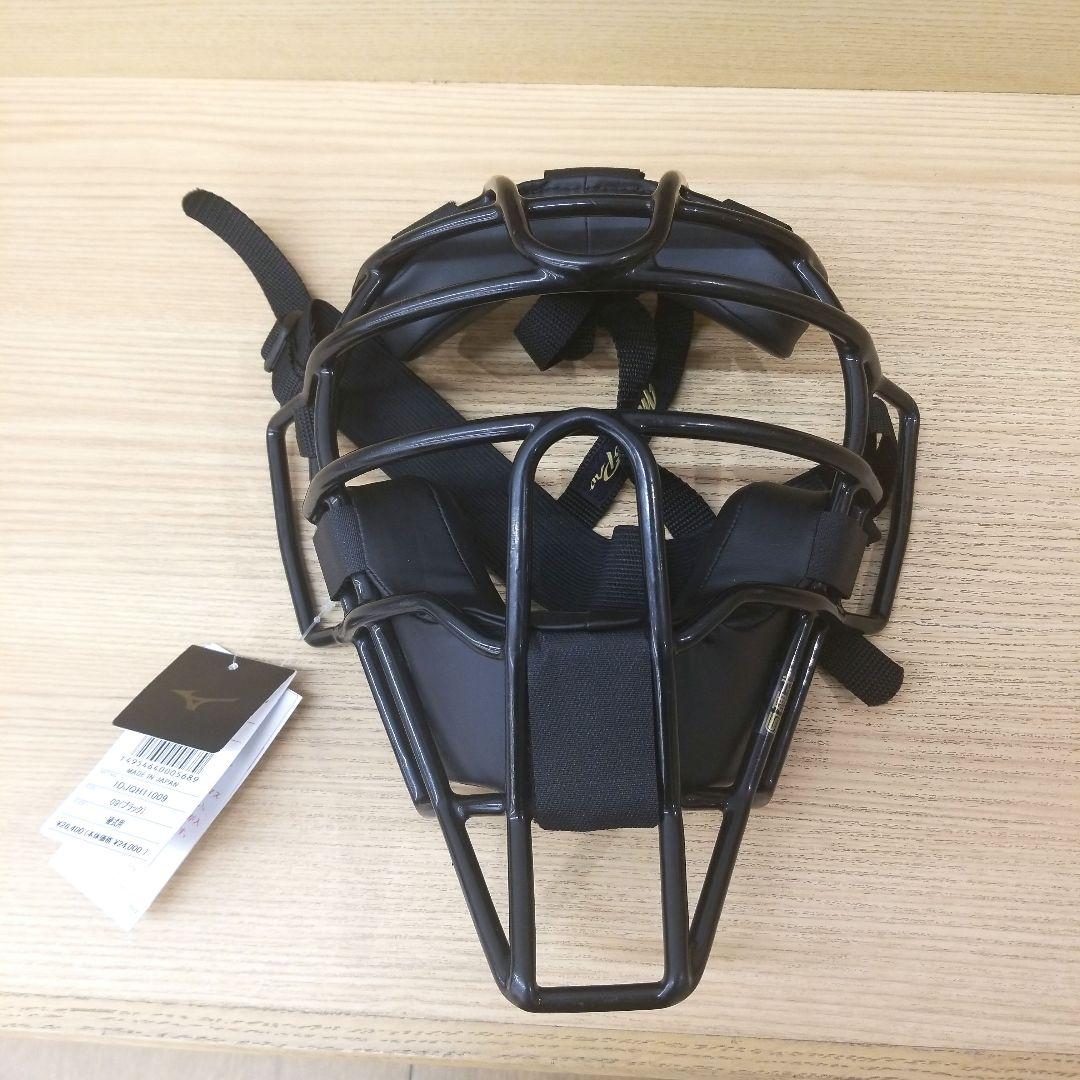 硬式野球　Mizuno Pro ミズノプロ キャッチャーマスク