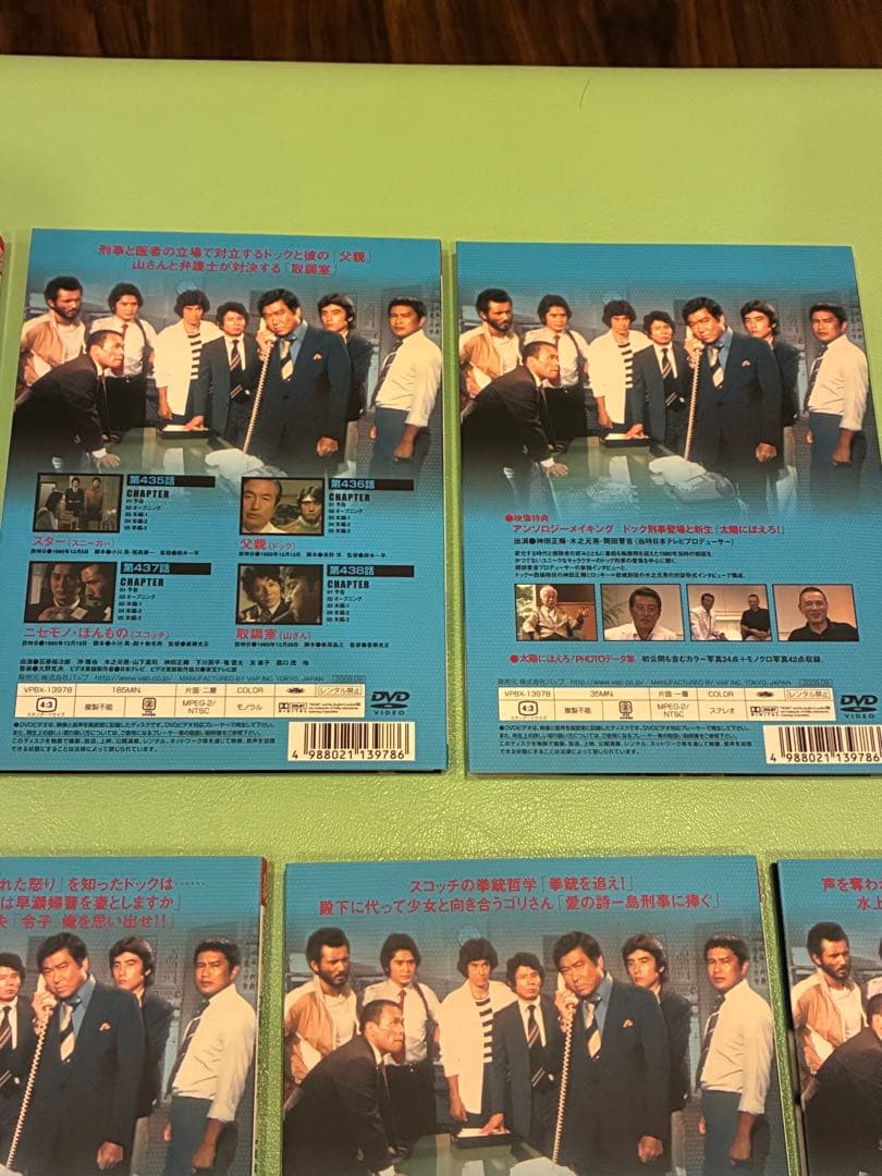 「太陽にほえろ!1980 DVD-BOX Ⅱ〈限定生産・7枚組〉」外箱、冊子欠品