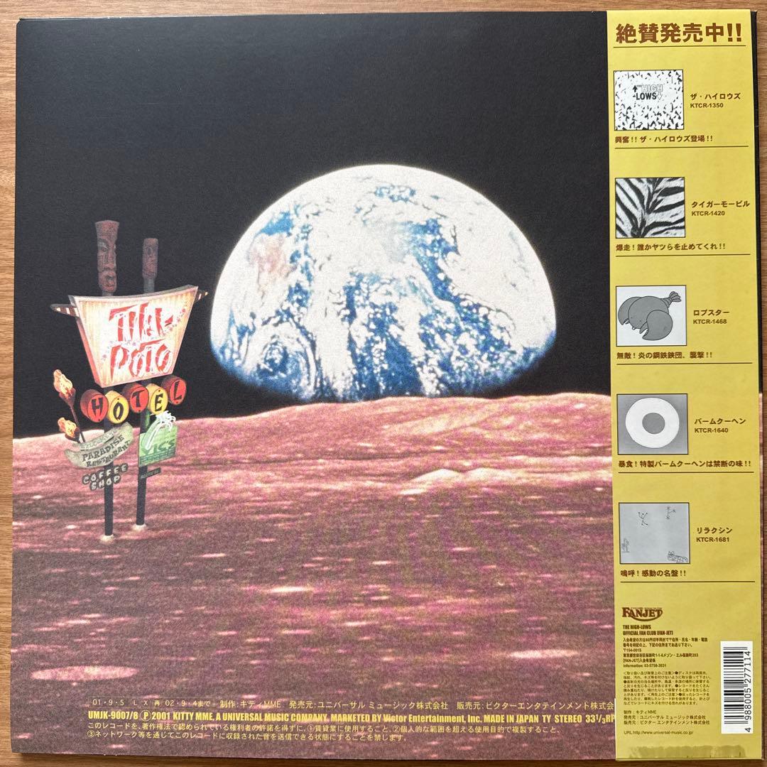 The High-Lows – Hotel Tiki-Poto