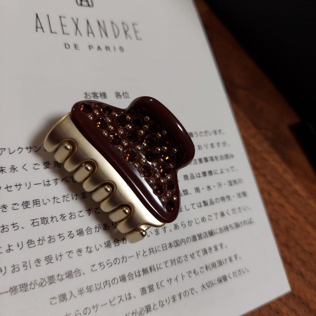 アレクサンドルドゥパリ【VENDOME】 Baby クリップ　ブラウン