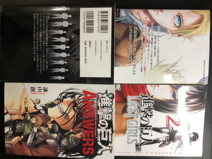 進撃の巨人 LOSTGIRLS等