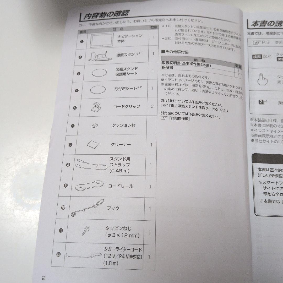 Panasonic CN-GP540D カーナビ