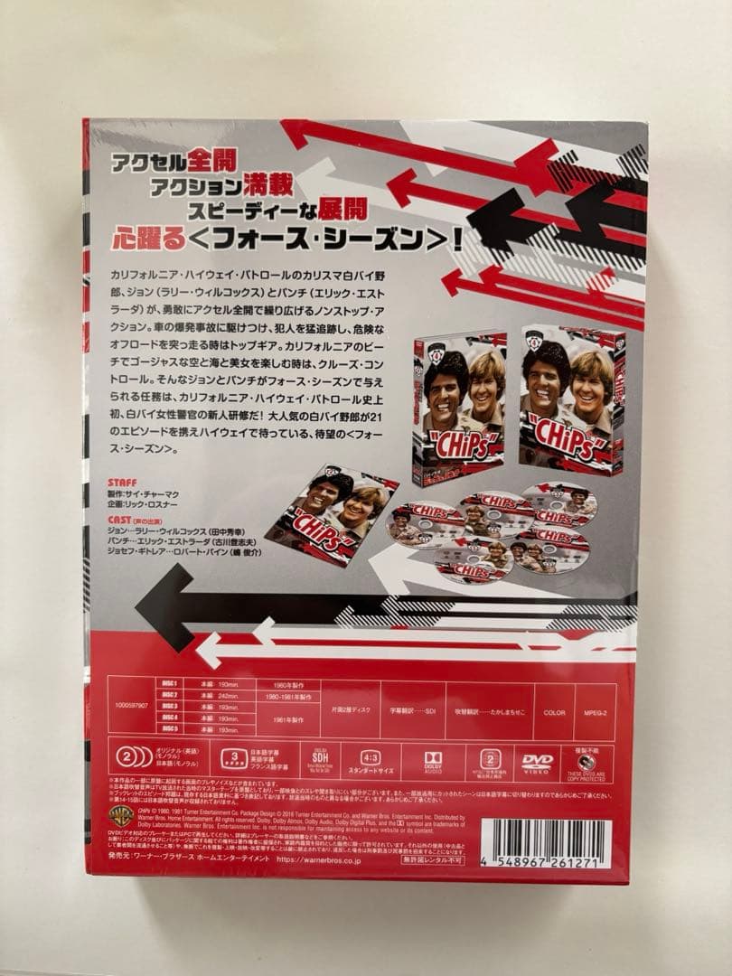 新品☆白バイ野郎ジョン&パンチ〈フォース・シーズン〉コンプリートBOX(5枚組)