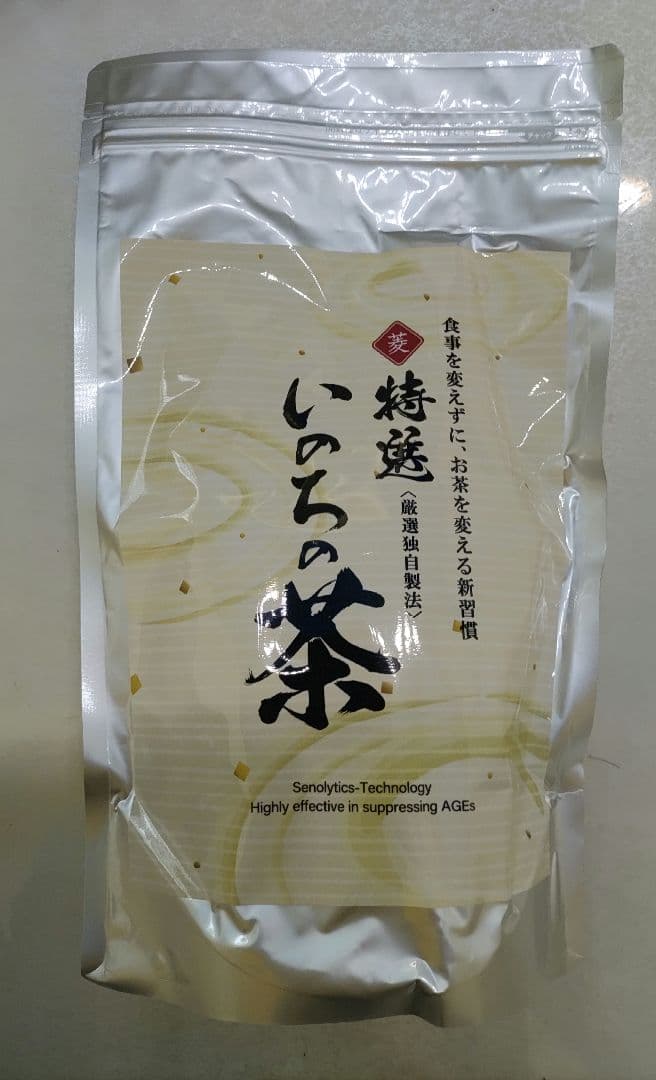 マトリックス　プレシテージ フェイスマスク ５枚入り×３袋　＋いのちの茶4袋