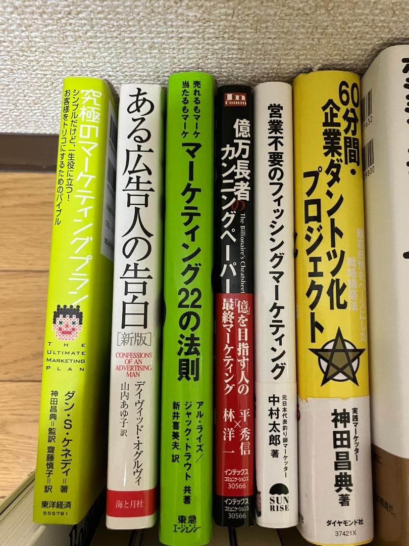 【送料無料】起業＆マーケティング25冊＋非売品 神田昌典、マスターソン、他