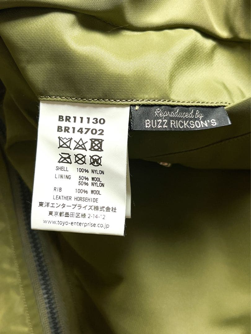 極美品【バズリクソンズ】L-2 フライトジャケット セージグリーン 36