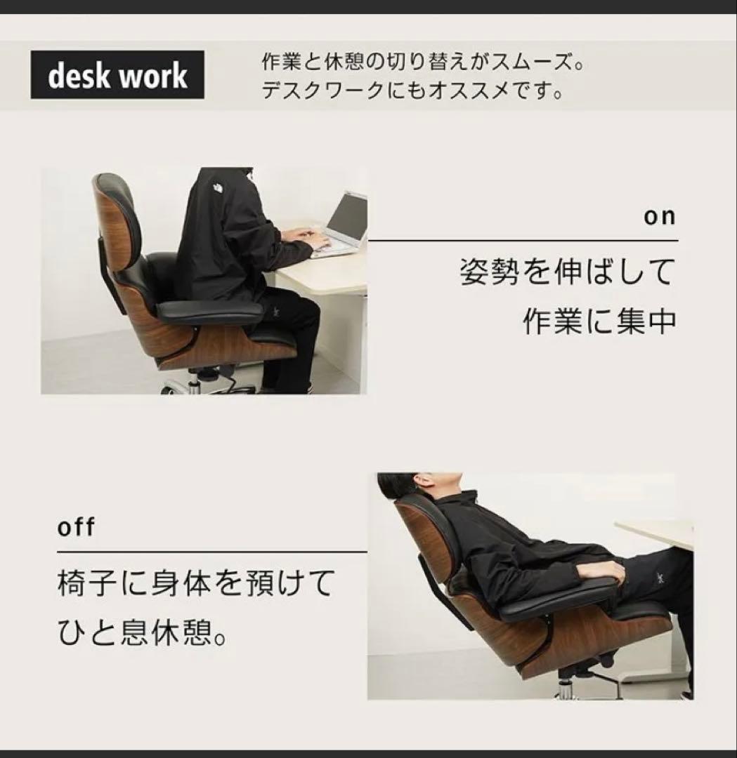 ラウンジチェア　イームズ　オフィスチェア ロッキングチェア　昇降機能付き