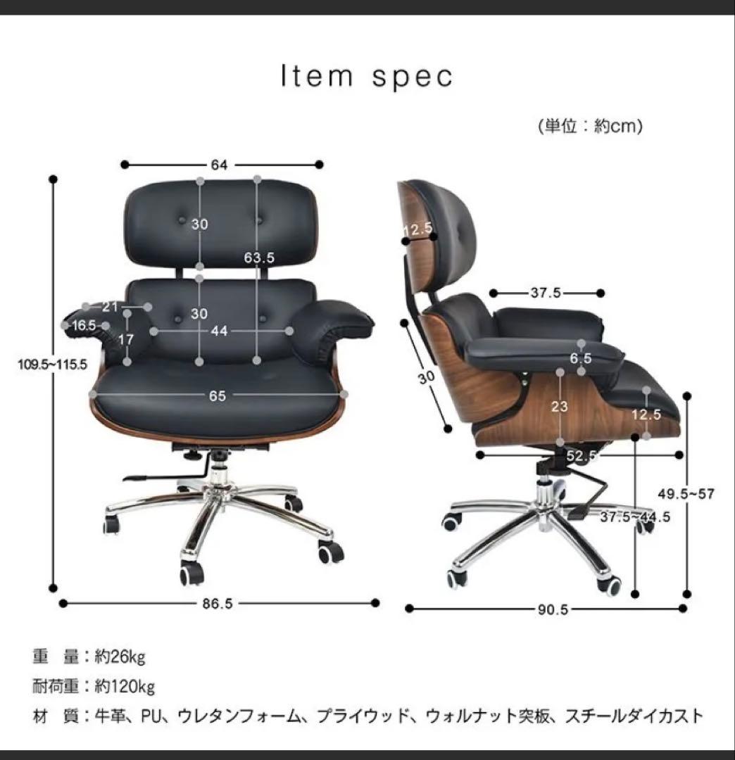 ラウンジチェア　イームズ　オフィスチェア ロッキングチェア　昇降機能付き