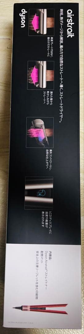 ✳︎美品✳︎Dyson Airstrait™ストレイトナー