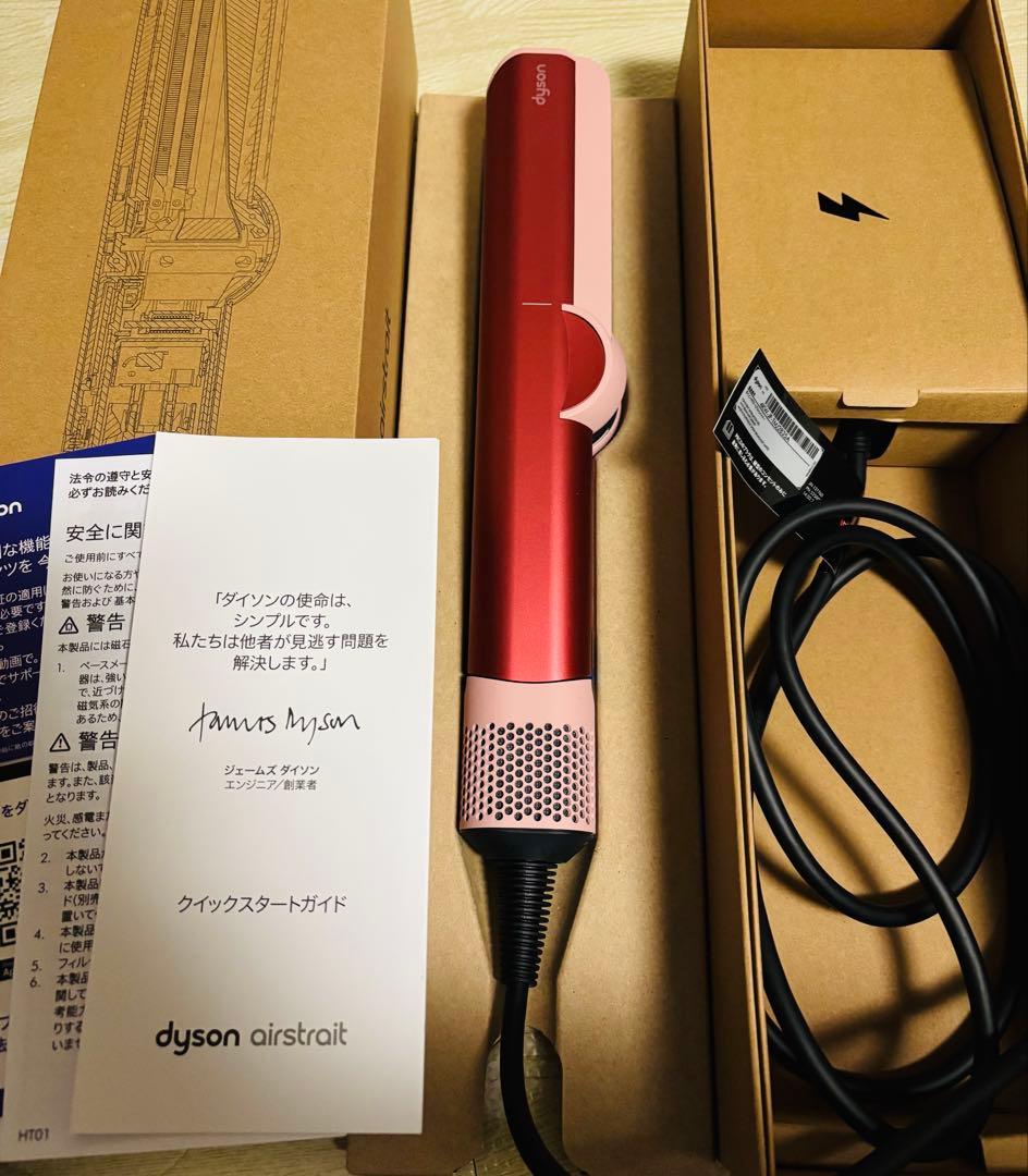 ✳︎美品✳︎Dyson Airstrait™ストレイトナー
