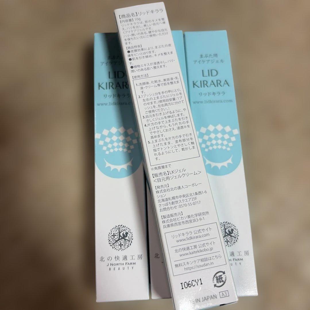 LID KIRARA アイケアジェル 4個セット