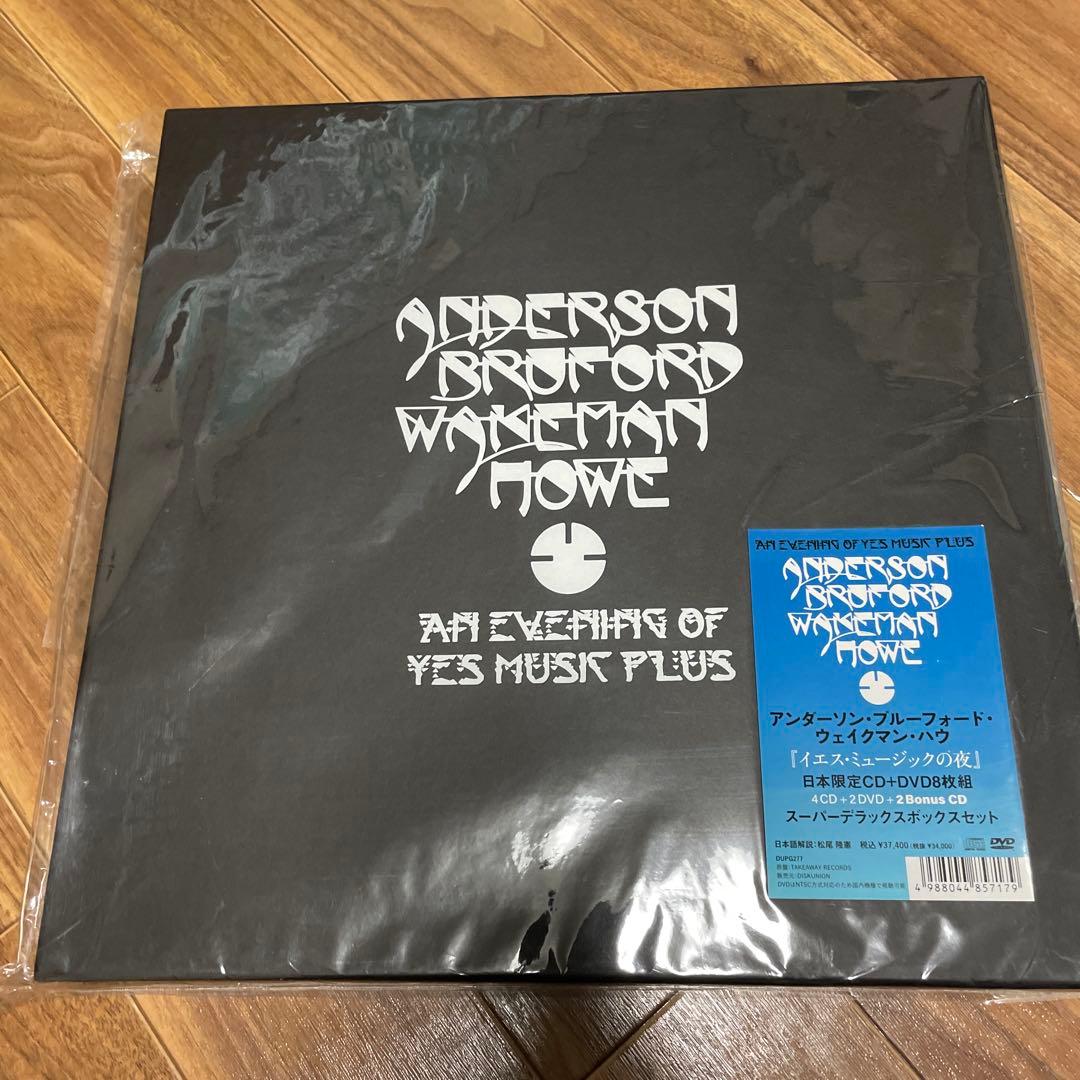 イエス・ミュージックの夜 スーパーデラックスボックスセット