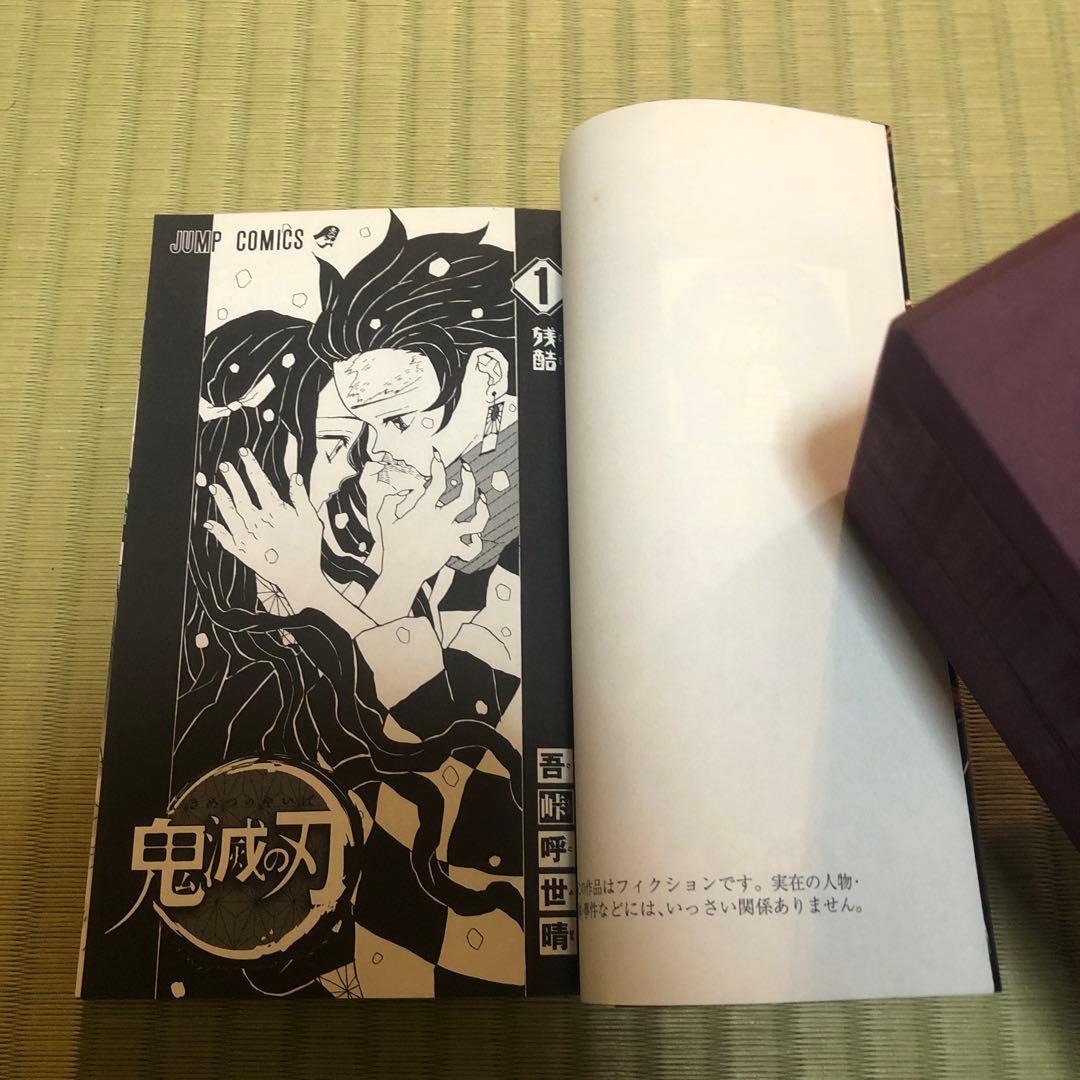 【超希少】鬼滅の刃　漫画　第1巻　初版　帯付き　第一巻　第1刷　ジャンパラ付き