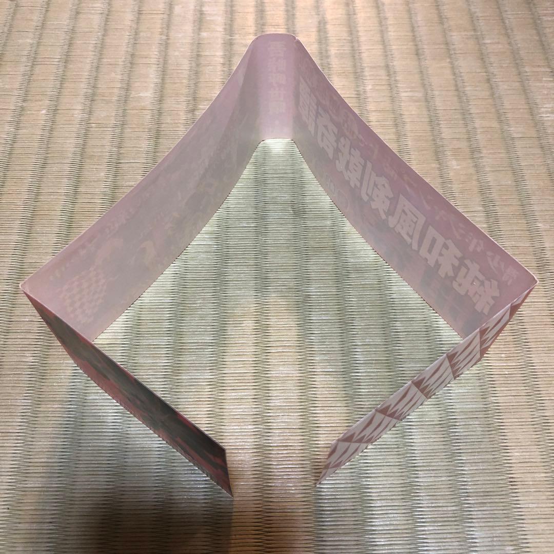 【超希少】鬼滅の刃　漫画　第1巻　初版　帯付き　第一巻　第1刷　ジャンパラ付き