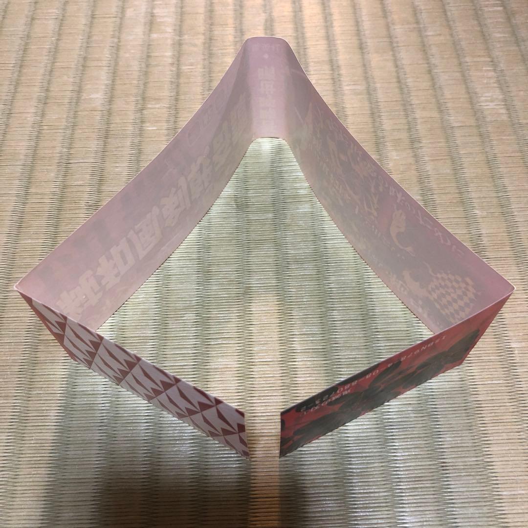 【超希少】鬼滅の刃　漫画　第1巻　初版　帯付き　第一巻　第1刷　ジャンパラ付き