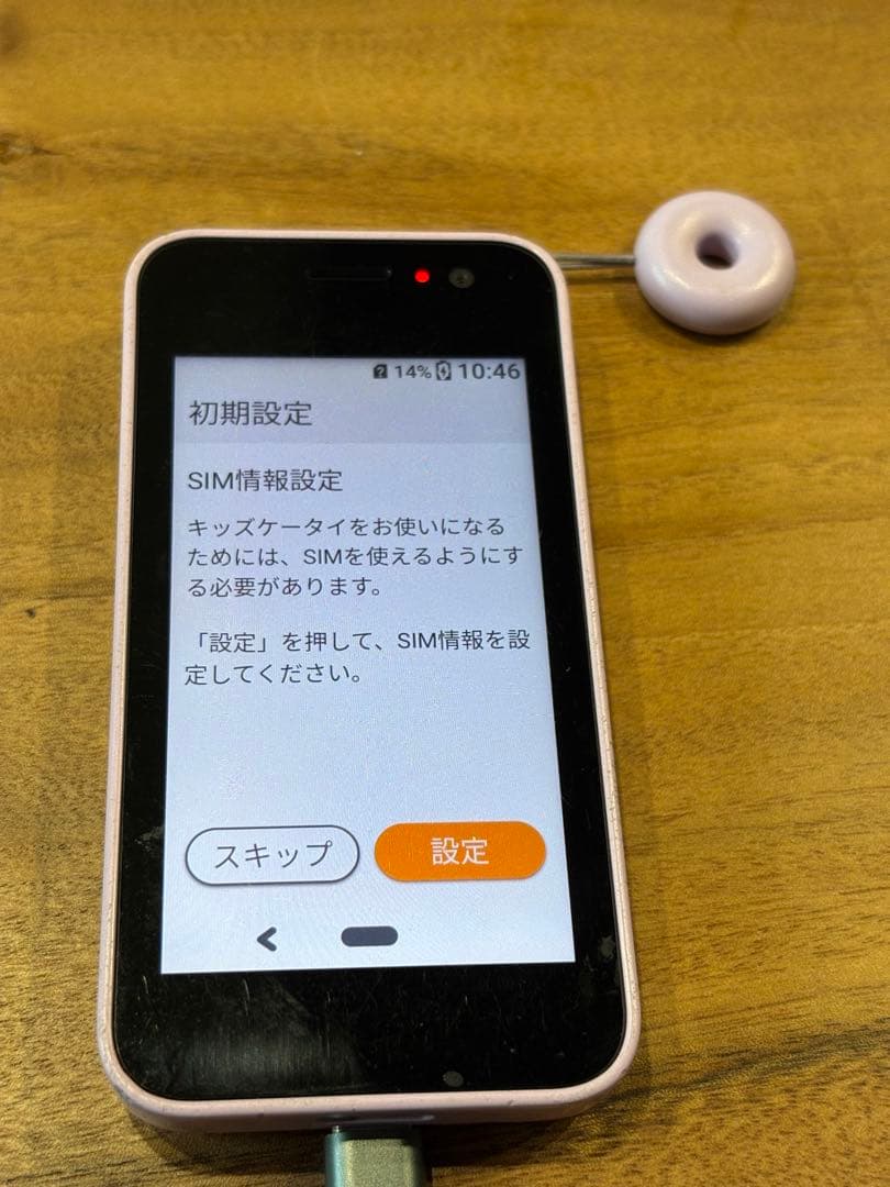docomo キッズ 携帯電話 本体KY-41c ラベンダー