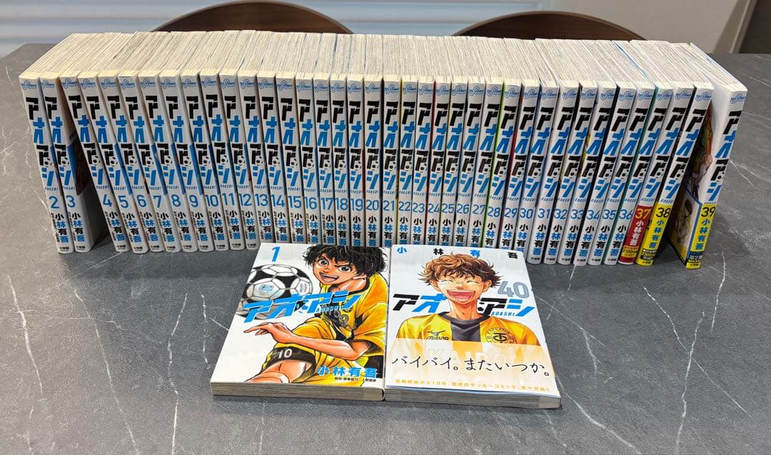 アオアシ　全巻セット　1巻～40巻