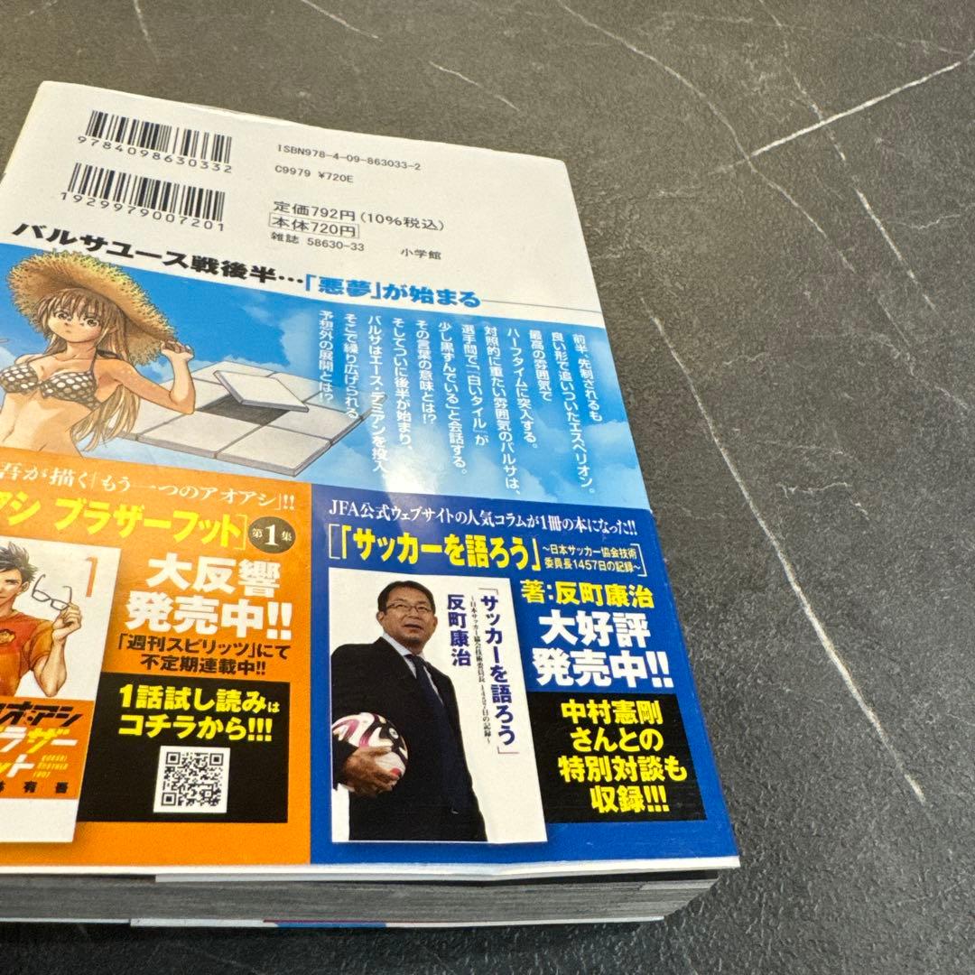 アオアシ　全巻セット　1巻～40巻