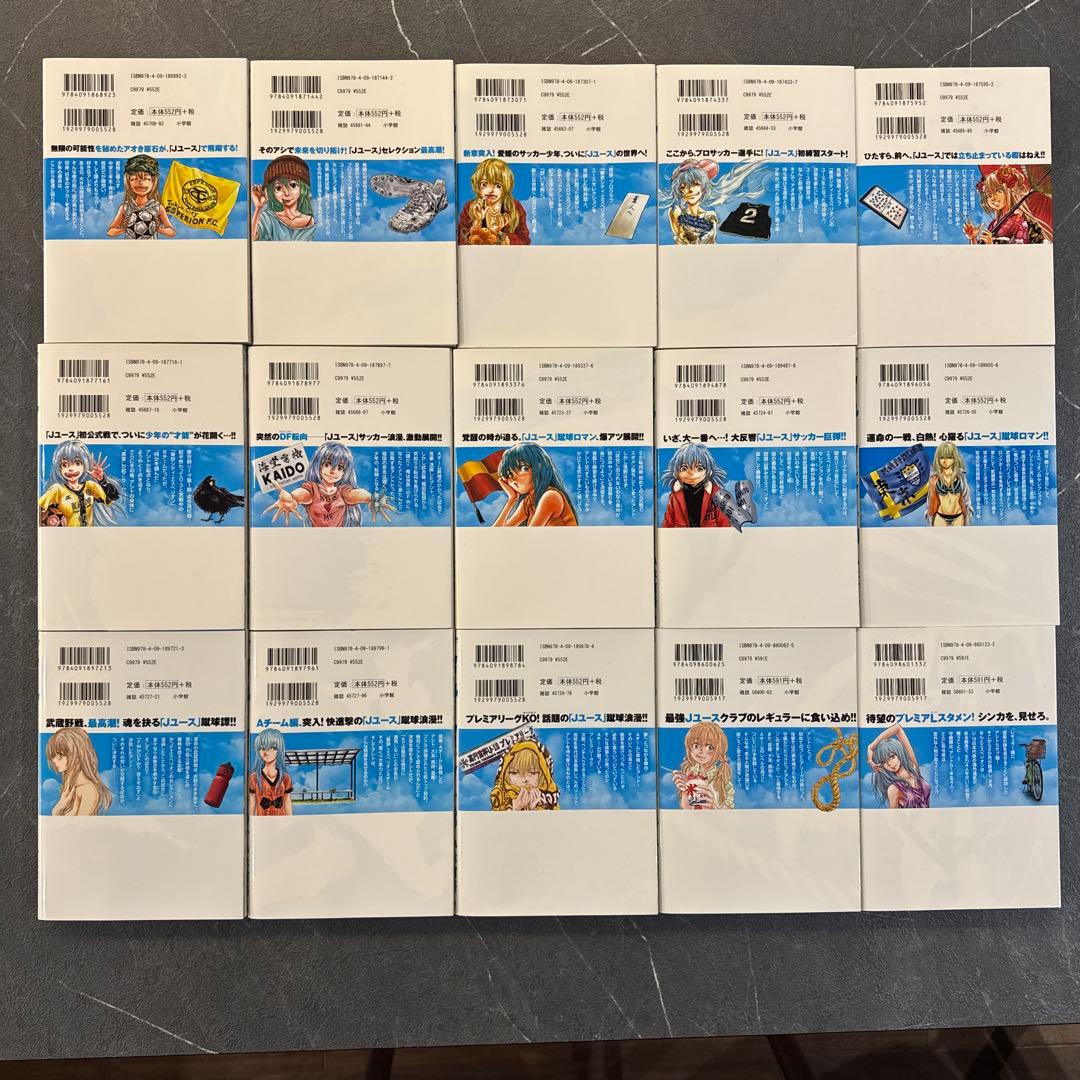 アオアシ　全巻セット　1巻～40巻