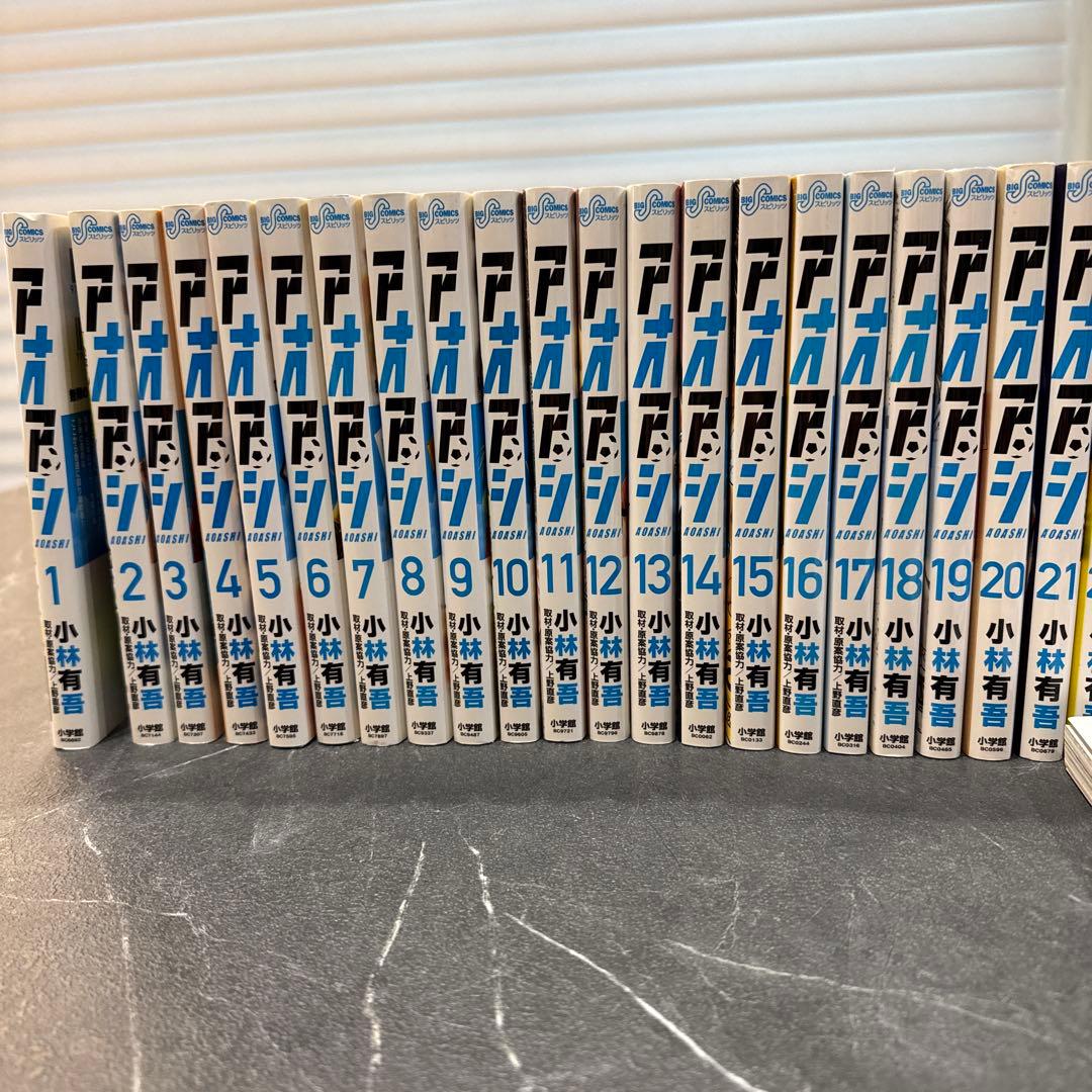 アオアシ　全巻セット　1巻～40巻