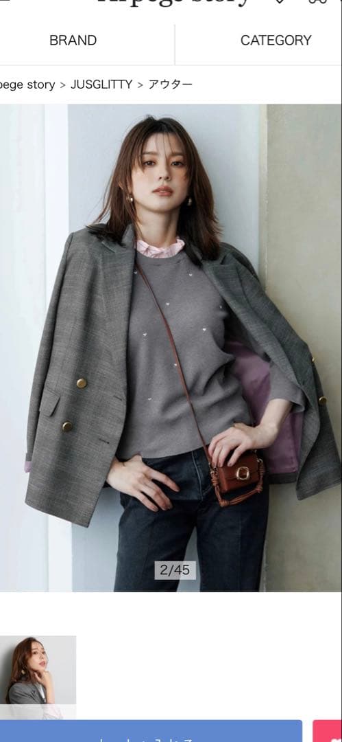 【2025AW 美品】ジャスグリッティー　チェックテイラードジャケット