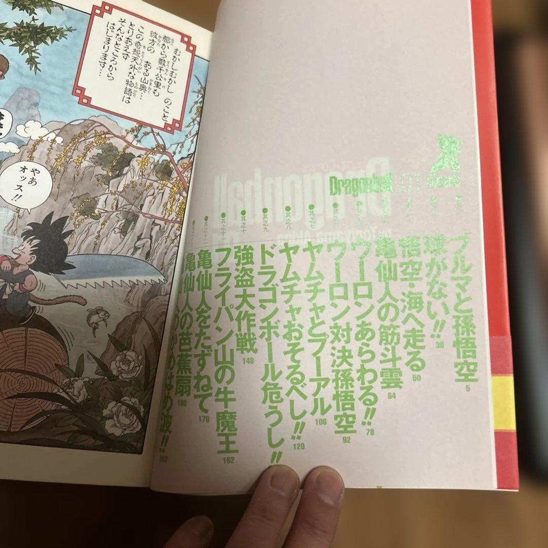 ドラゴンボール 完全版全34巻セット