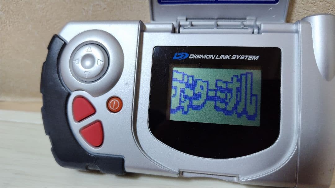 ディーターミナル　デジモンアドベンチャー02