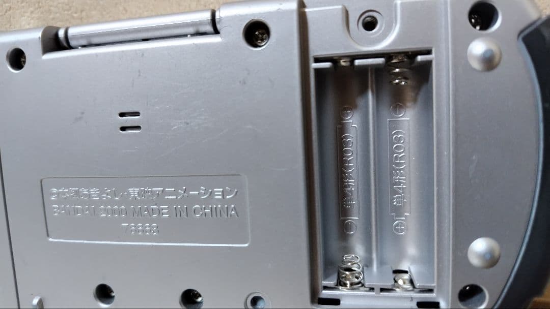 ディーターミナル　デジモンアドベンチャー02