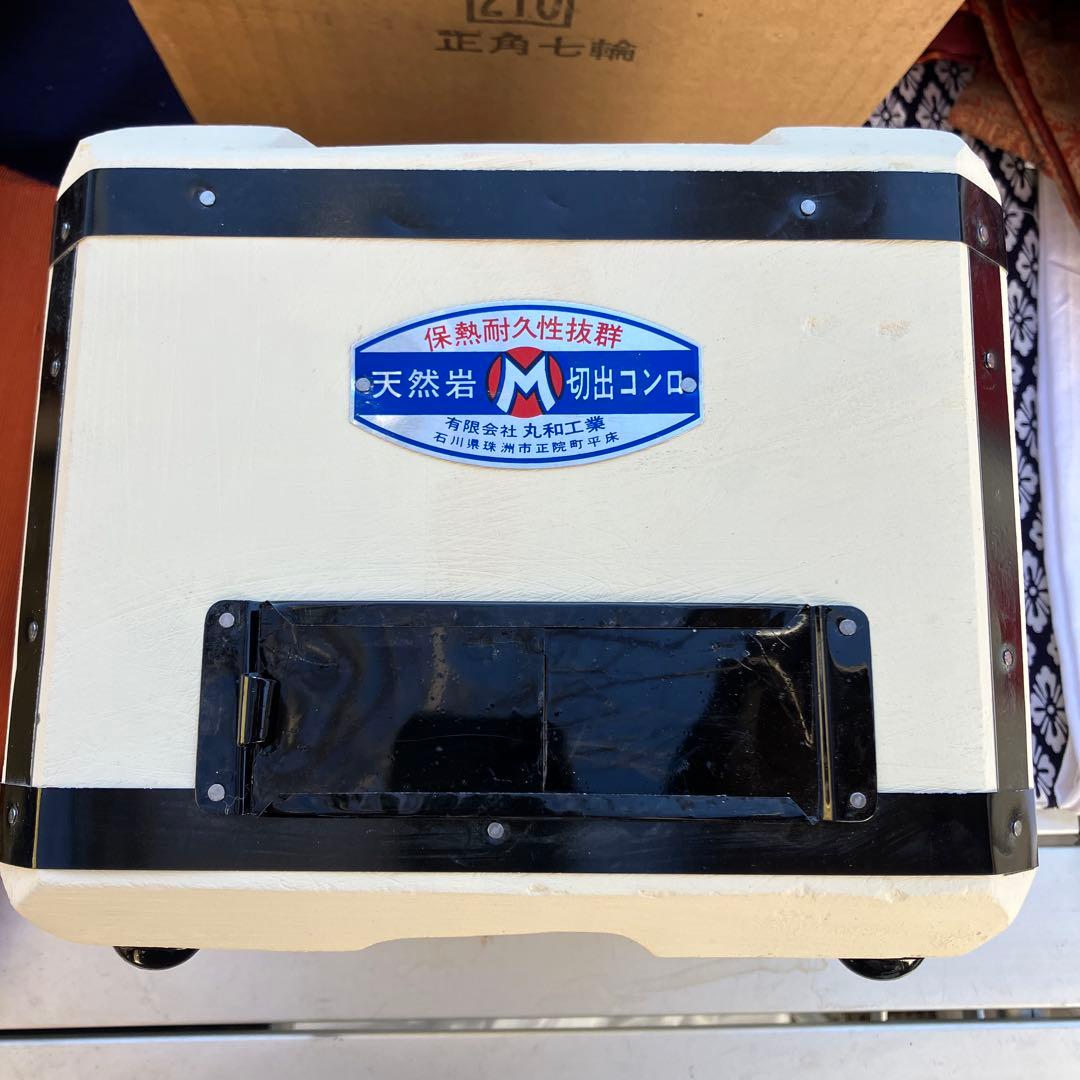 丸和工業　四角い七輪　正角七輪　210 網一枚