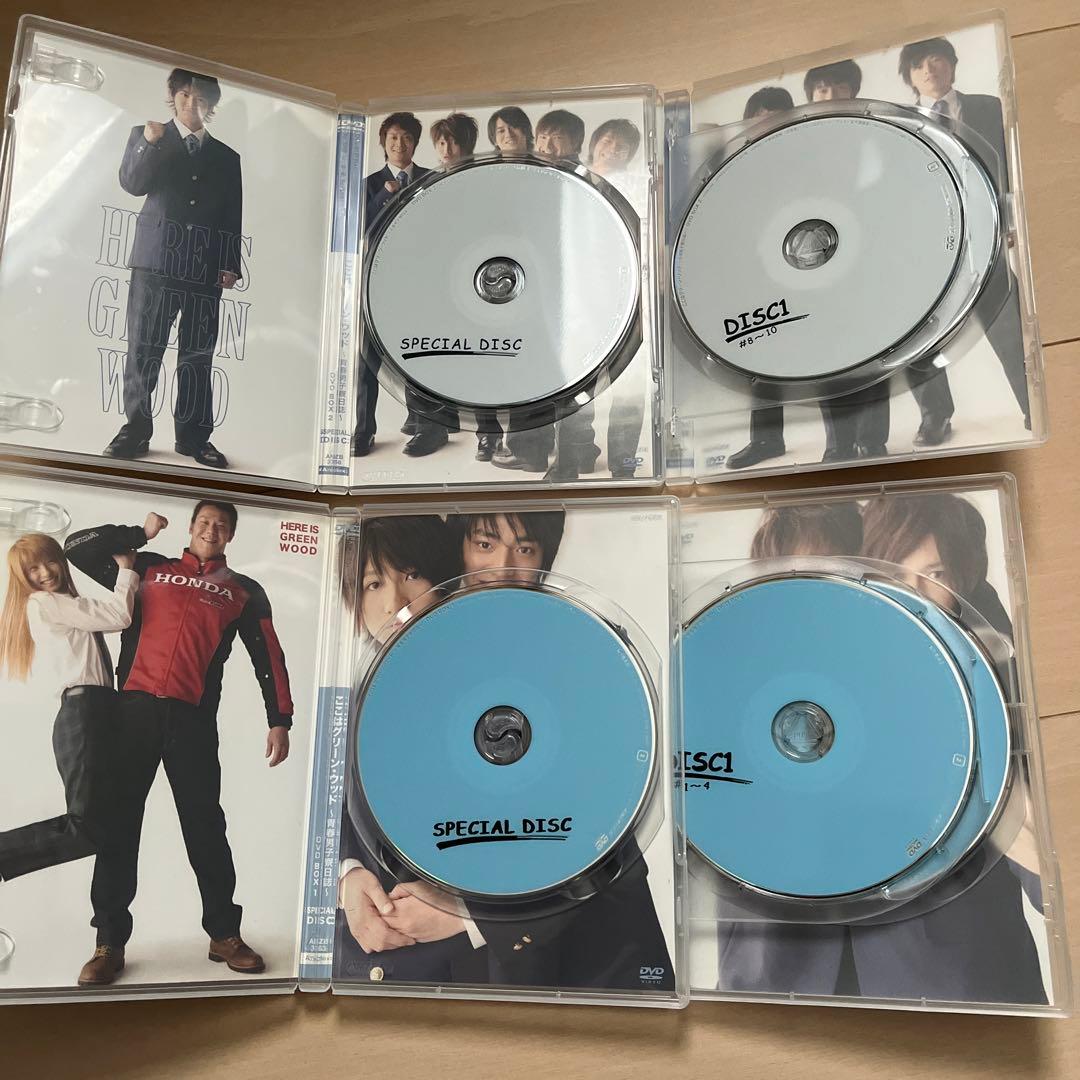 ここはグリーンウッド まとめ売り