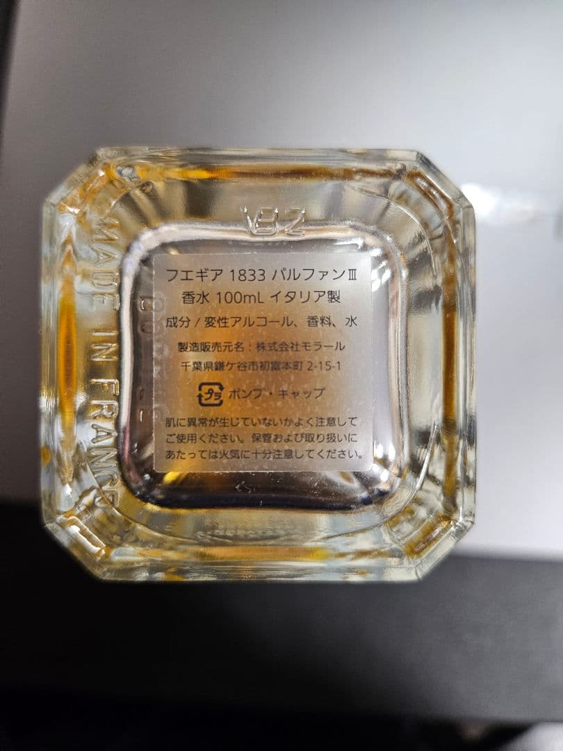 FUEGUIA 1833 Luna Roja 100ml 香水