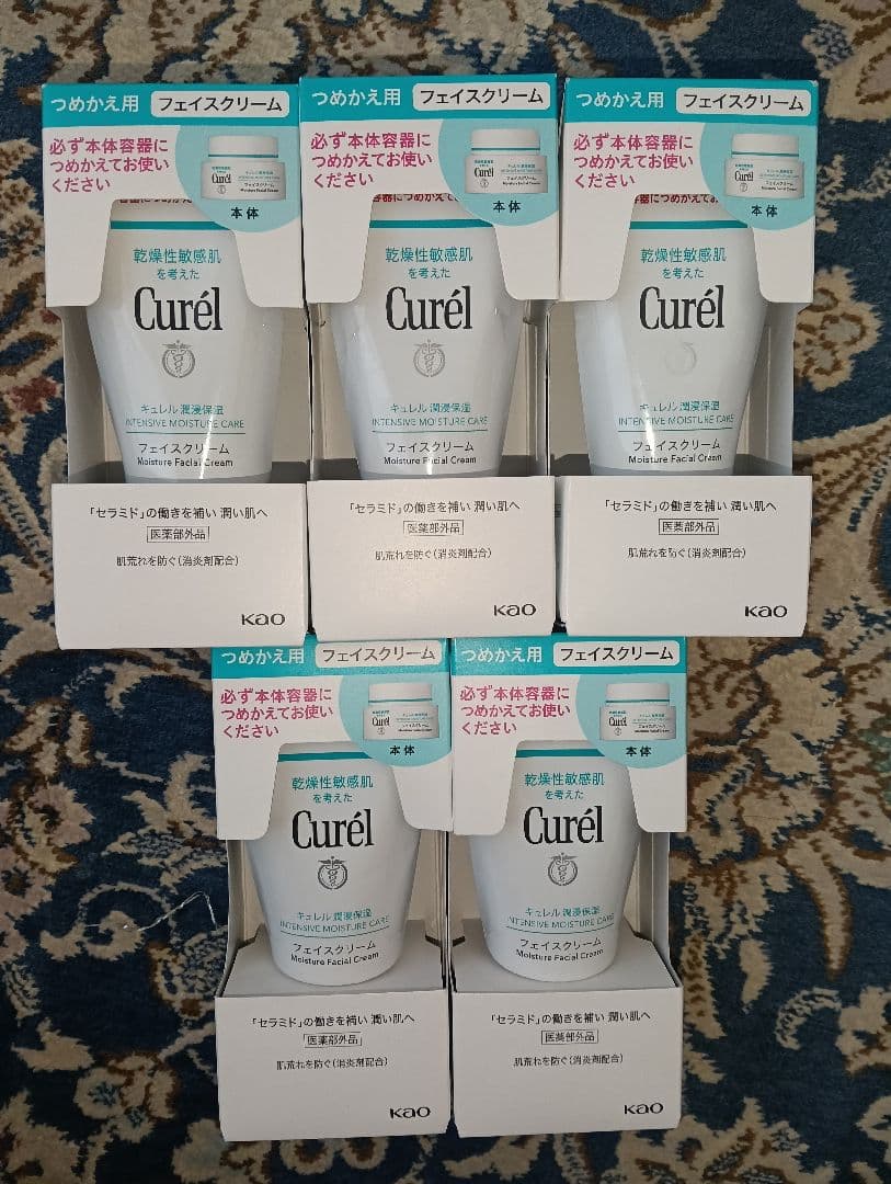 キュレル 潤浸保湿 フェイスクリーム 36g 5個セット