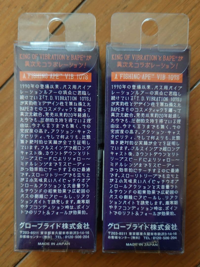 ダイワ TD バイブレーション ア ベイシングエイプ A FISHING APE